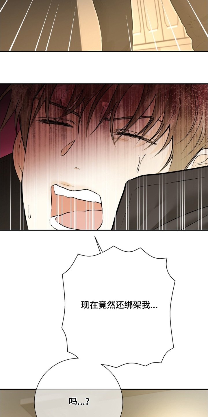 第82章：【第二季】抓我回来