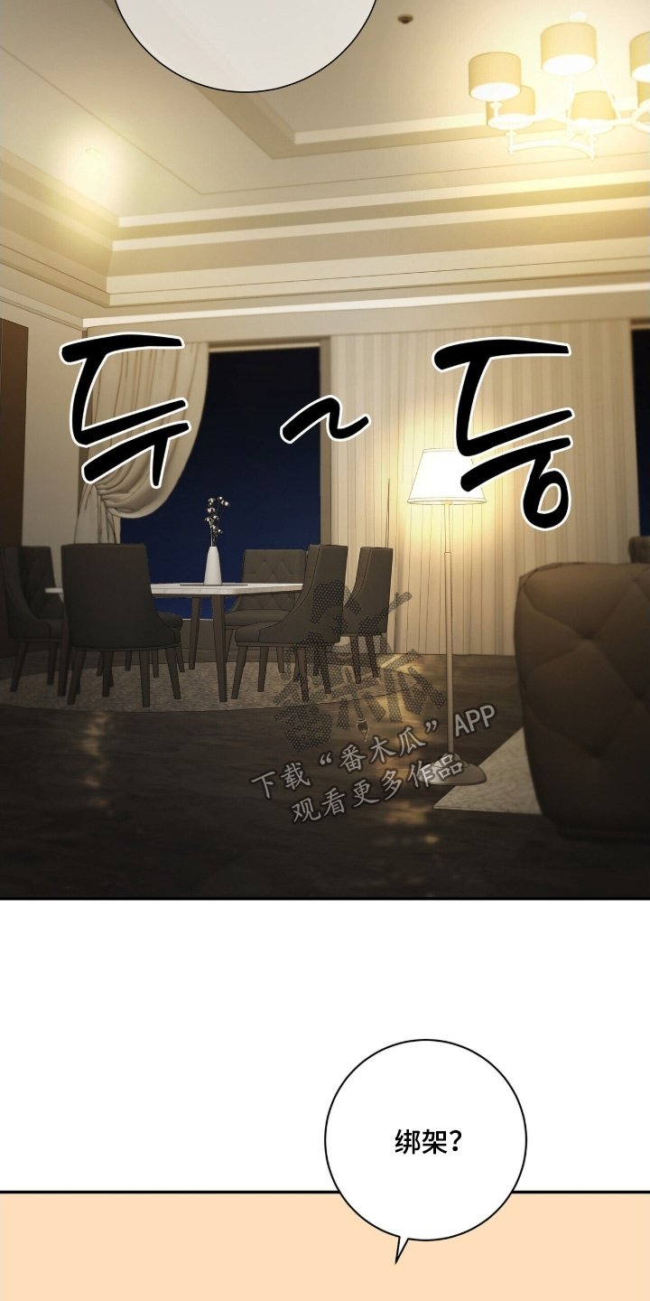 第82章：【第二季】抓我回来