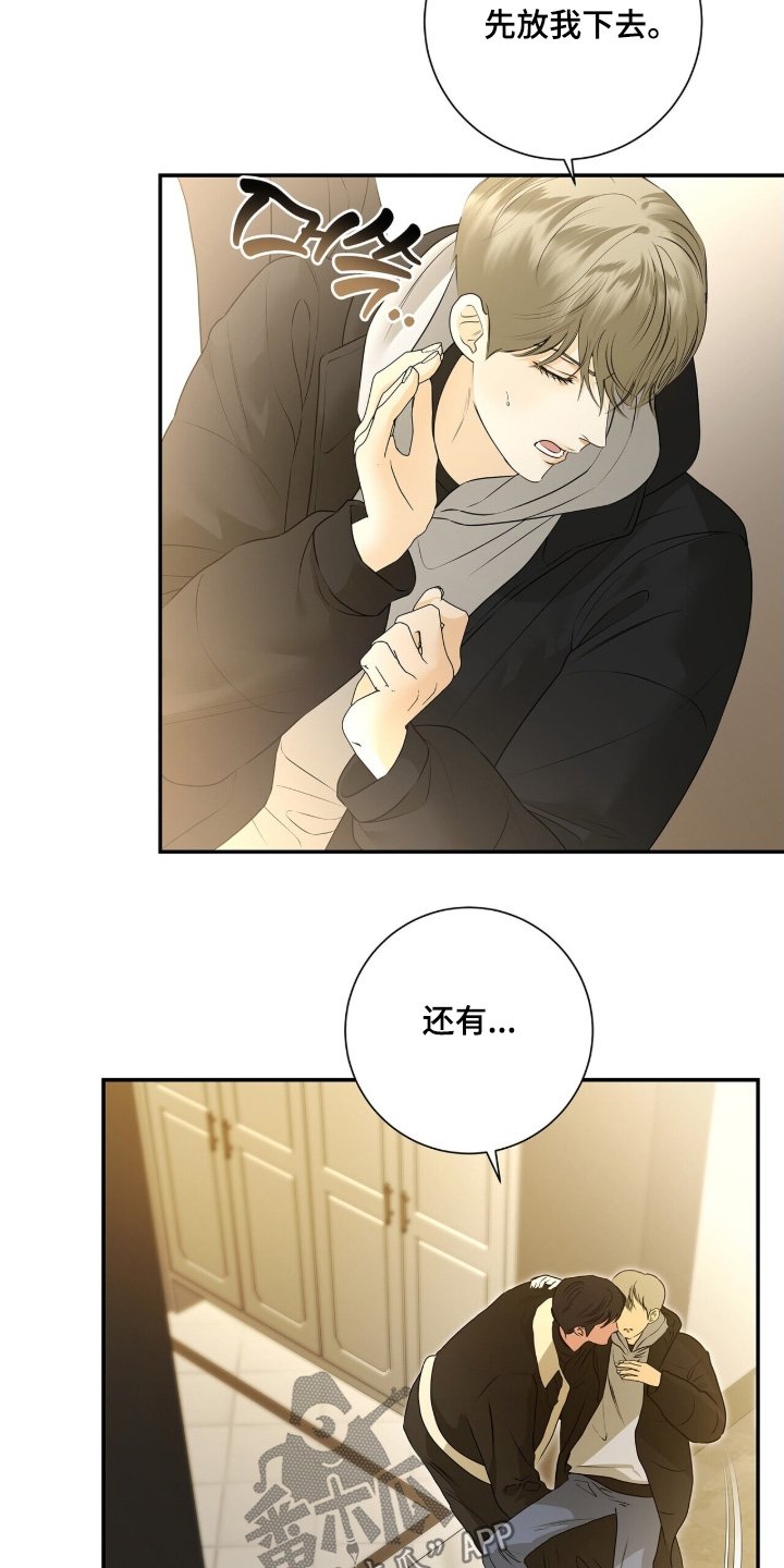 第82章：【第二季】抓我回来