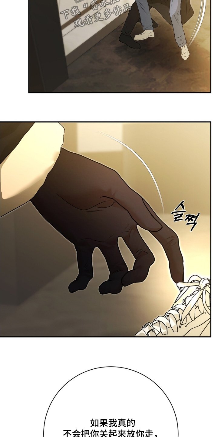 第82章：【第二季】抓我回来