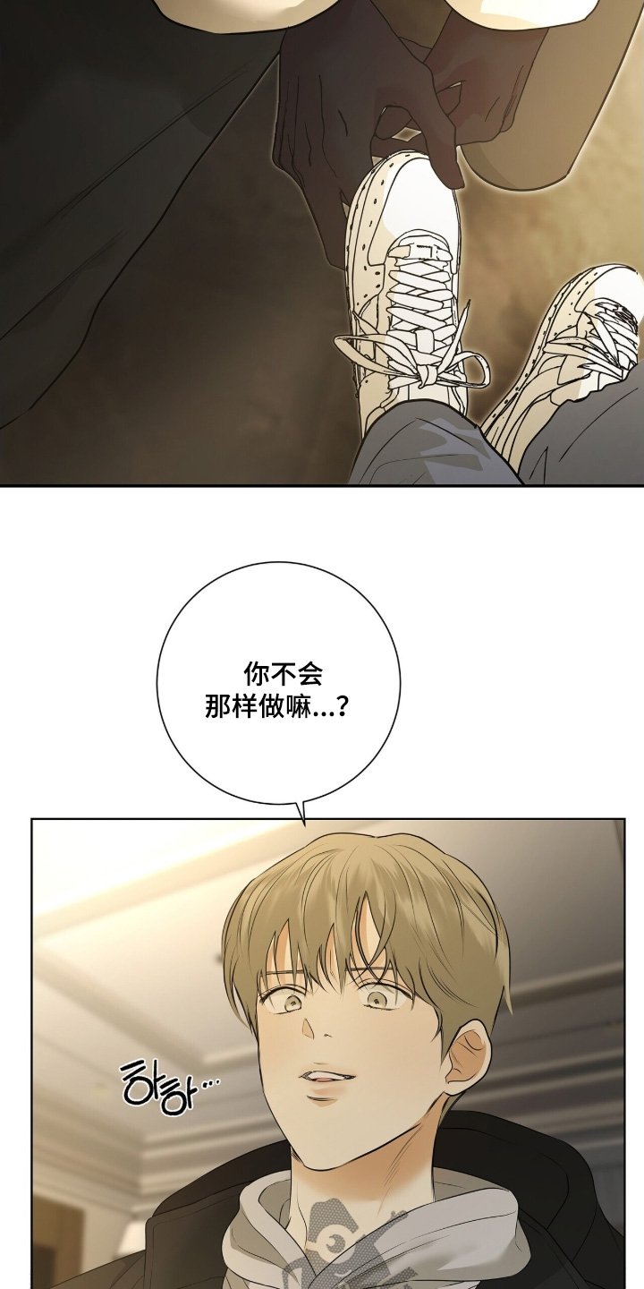 第82章：【第二季】抓我回来