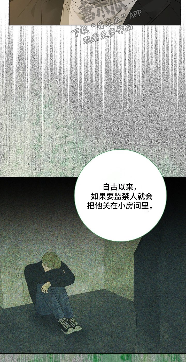 第82章：【第二季】抓我回来