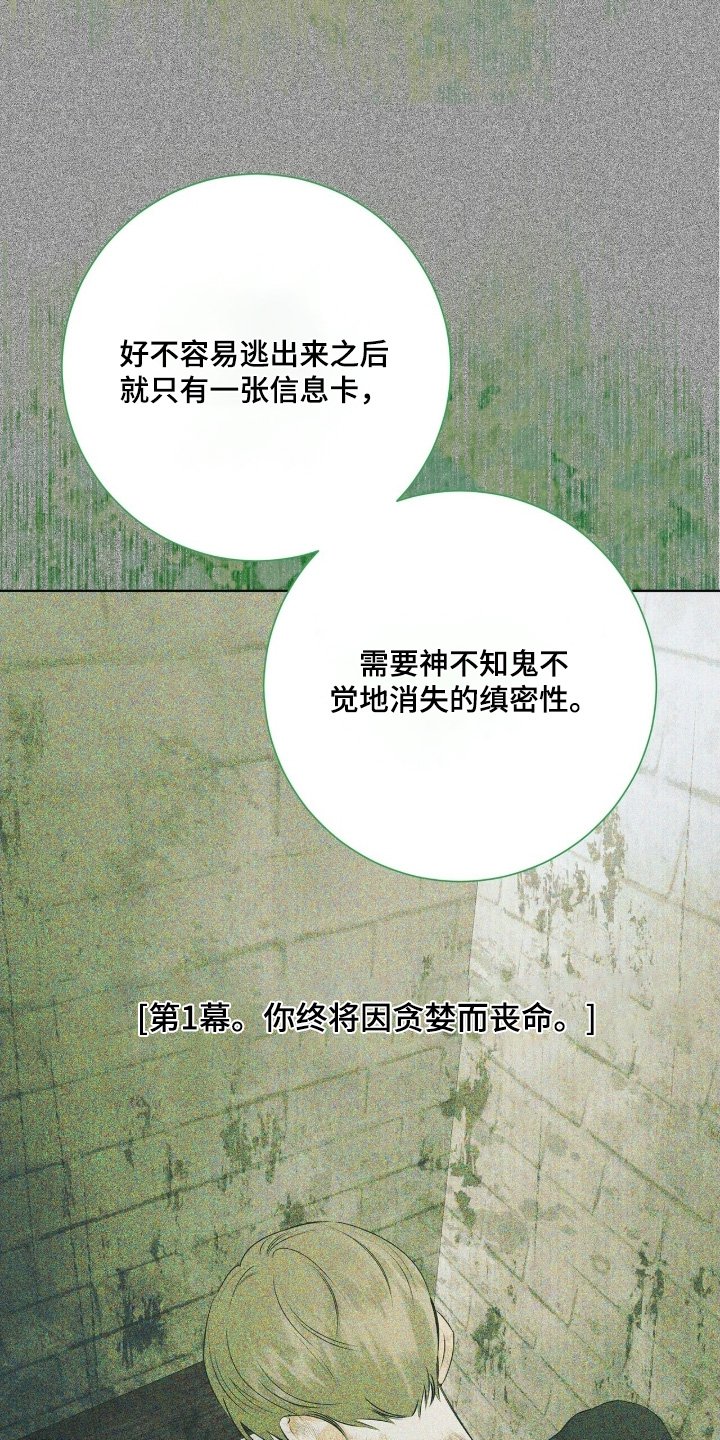 第82章：【第二季】抓我回来