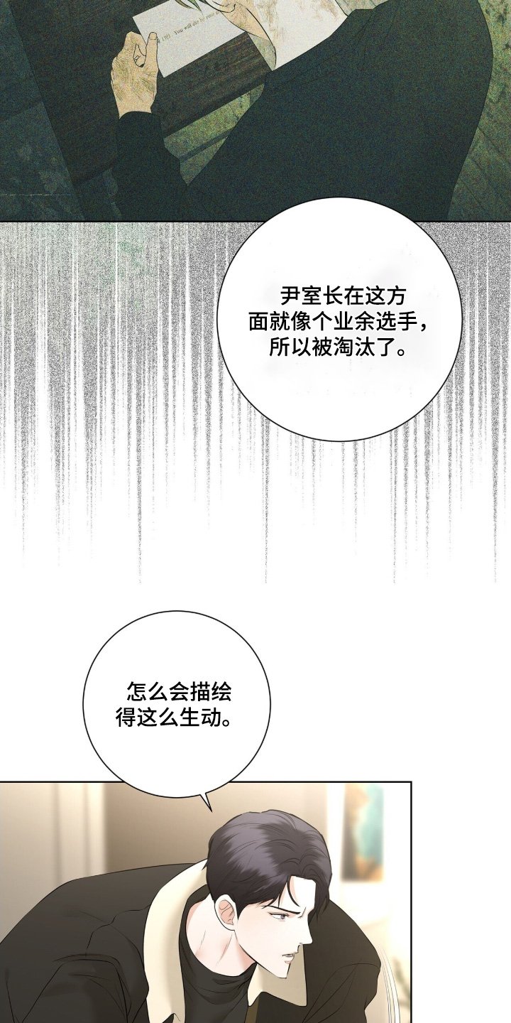 第82章：【第二季】抓我回来