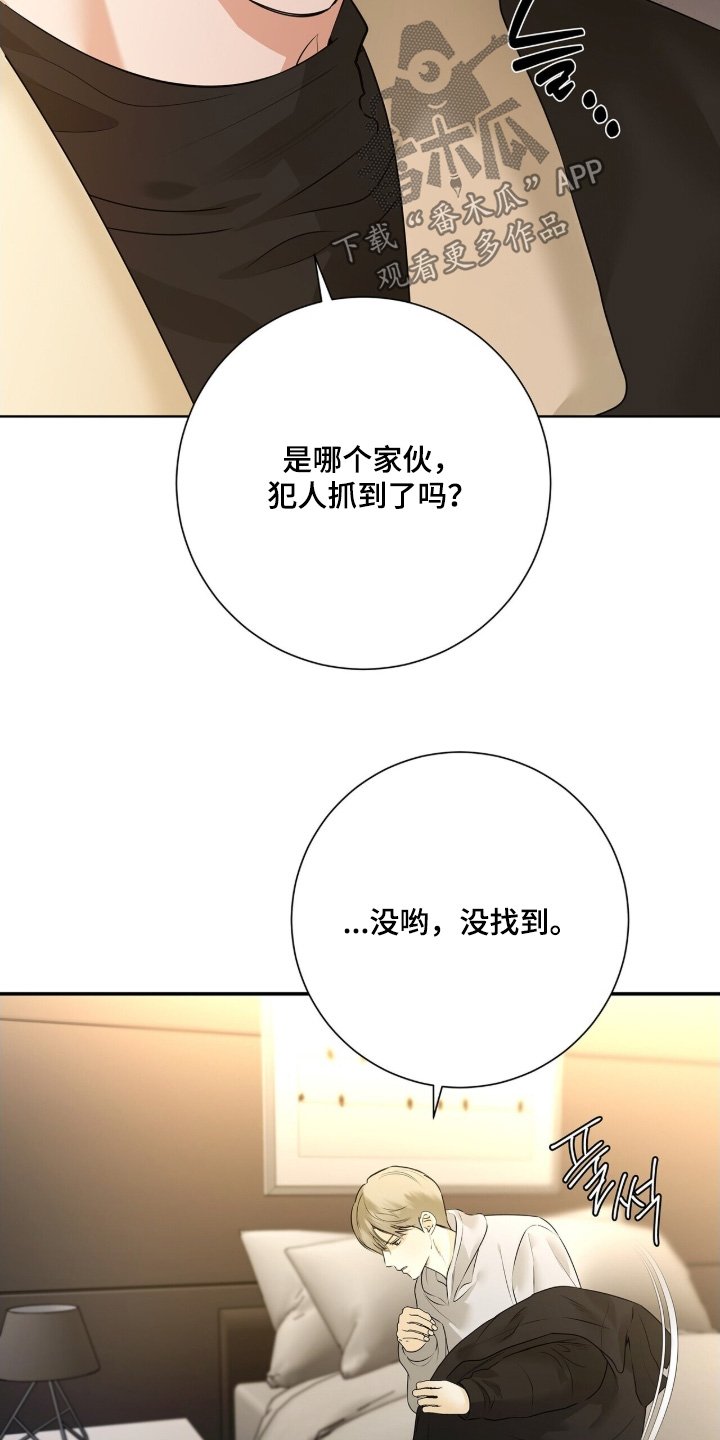 第82章：【第二季】抓我回来