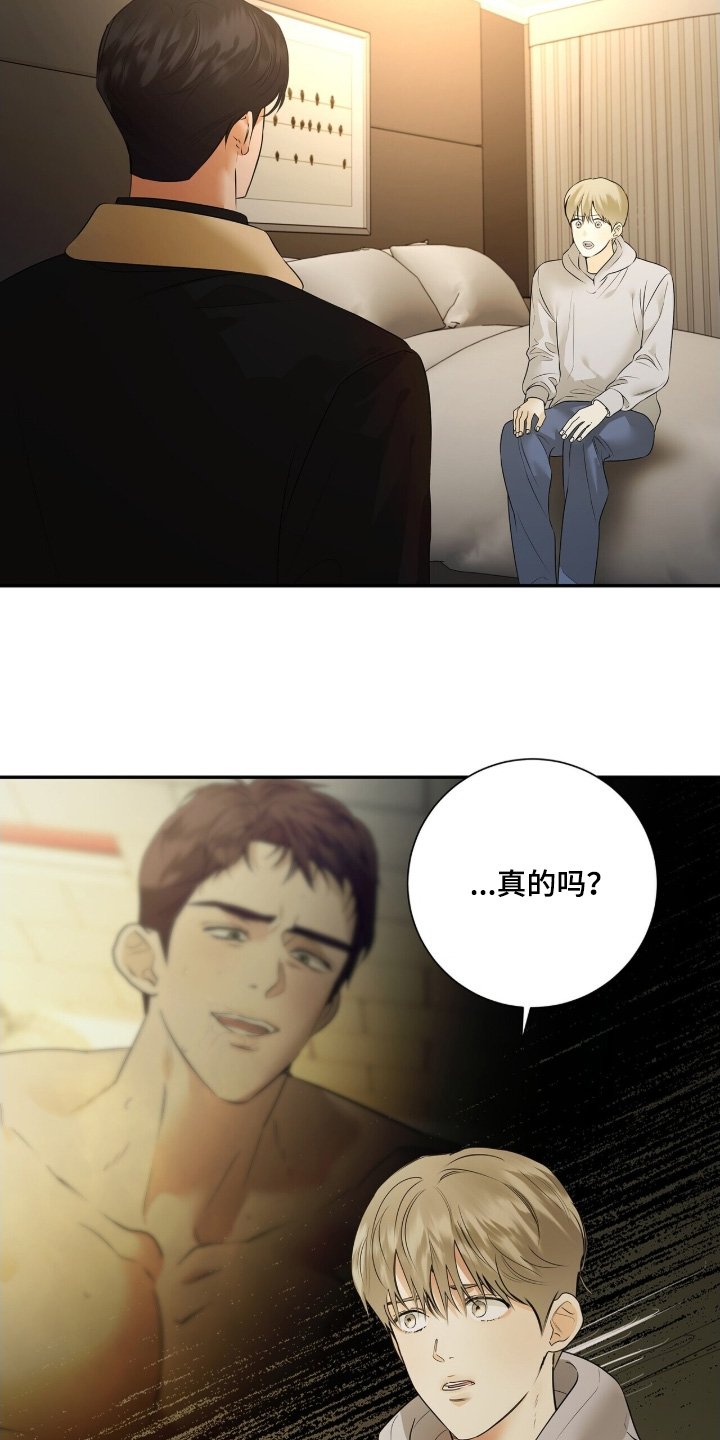 第82章：【第二季】抓我回来