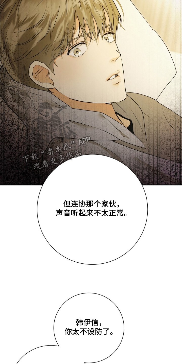第82章：【第二季】抓我回来
