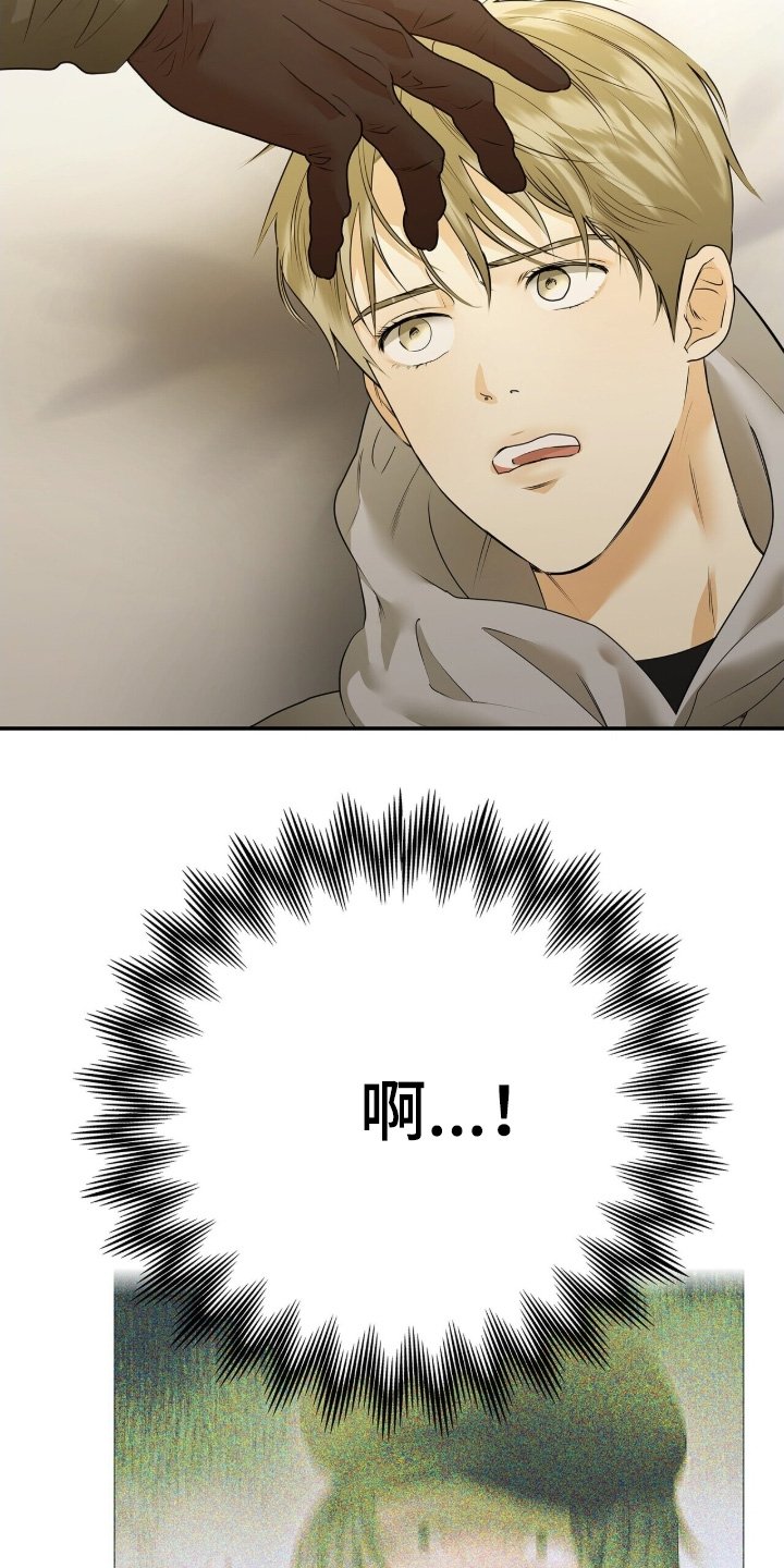 第82章：【第二季】抓我回来