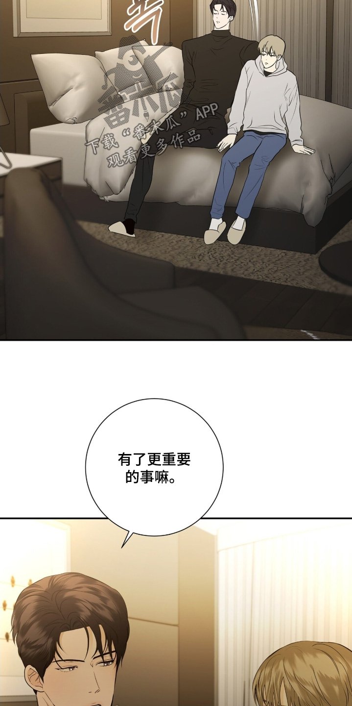 第83章：【第二季】不反抗