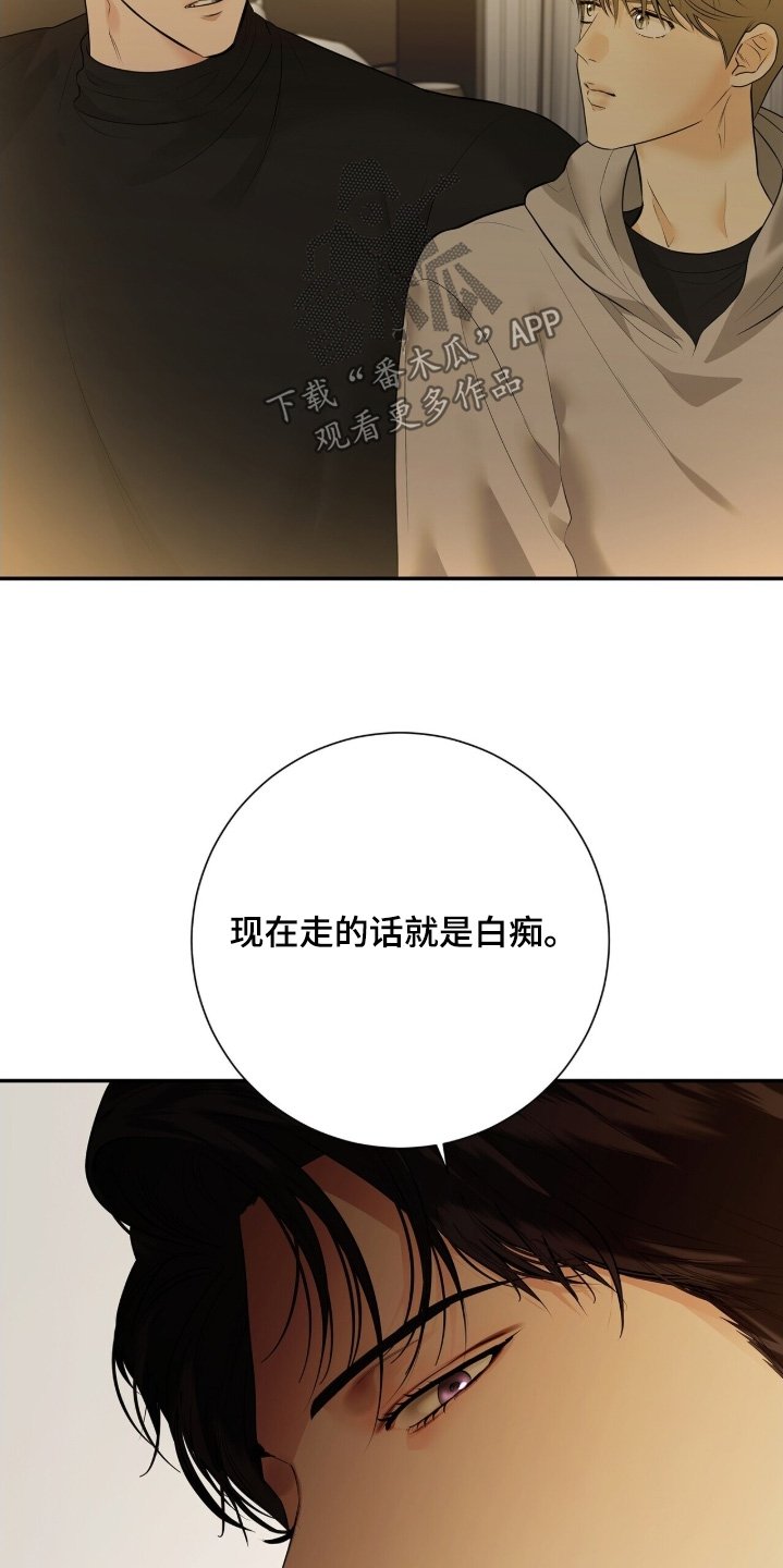 第83章：【第二季】不反抗