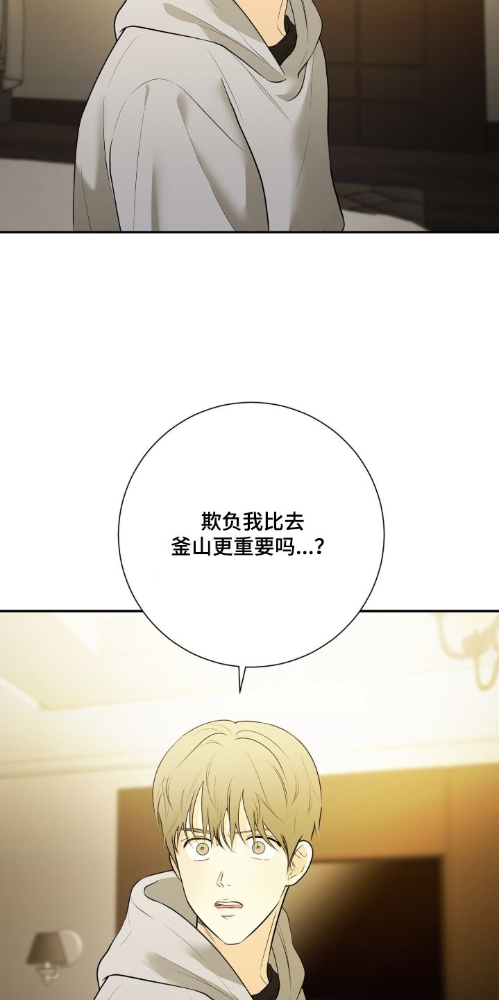 第83章：【第二季】不反抗
