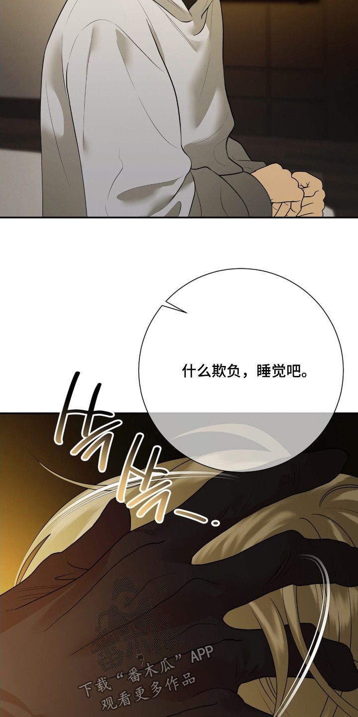 第83章：【第二季】不反抗