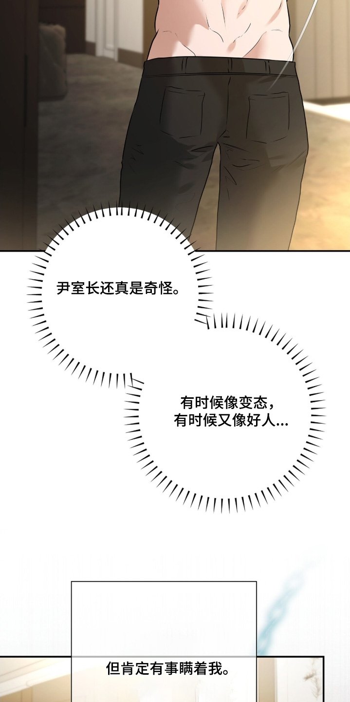 第83章：【第二季】不反抗