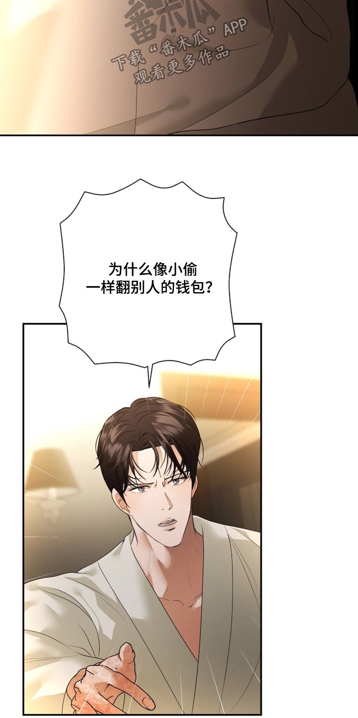 第83章：【第二季】不反抗