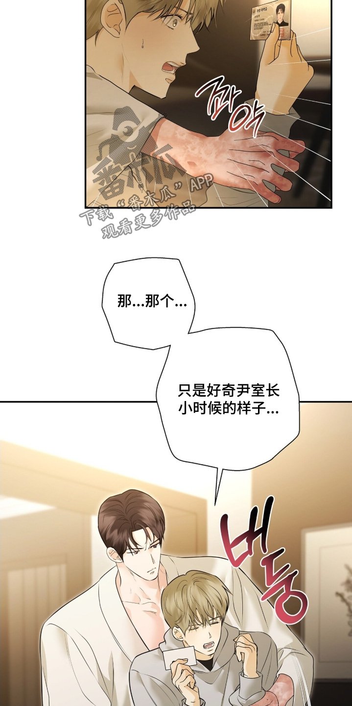 第83章：【第二季】不反抗