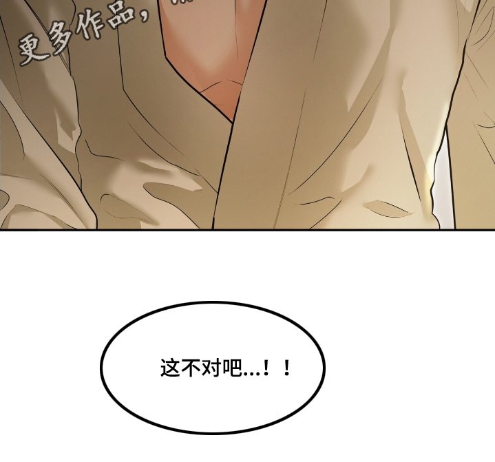 第83章：【第二季】不反抗
