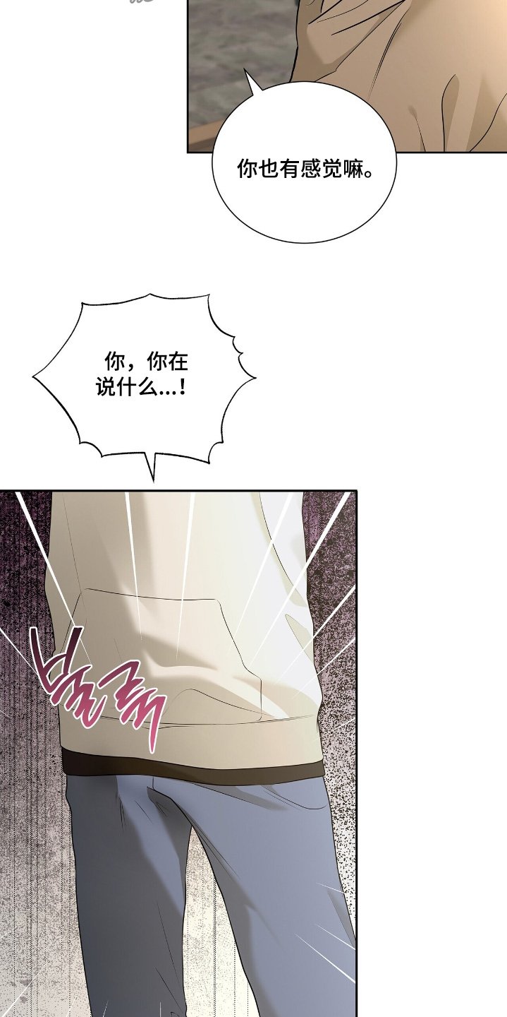 第84章：【第二季】有什么关系