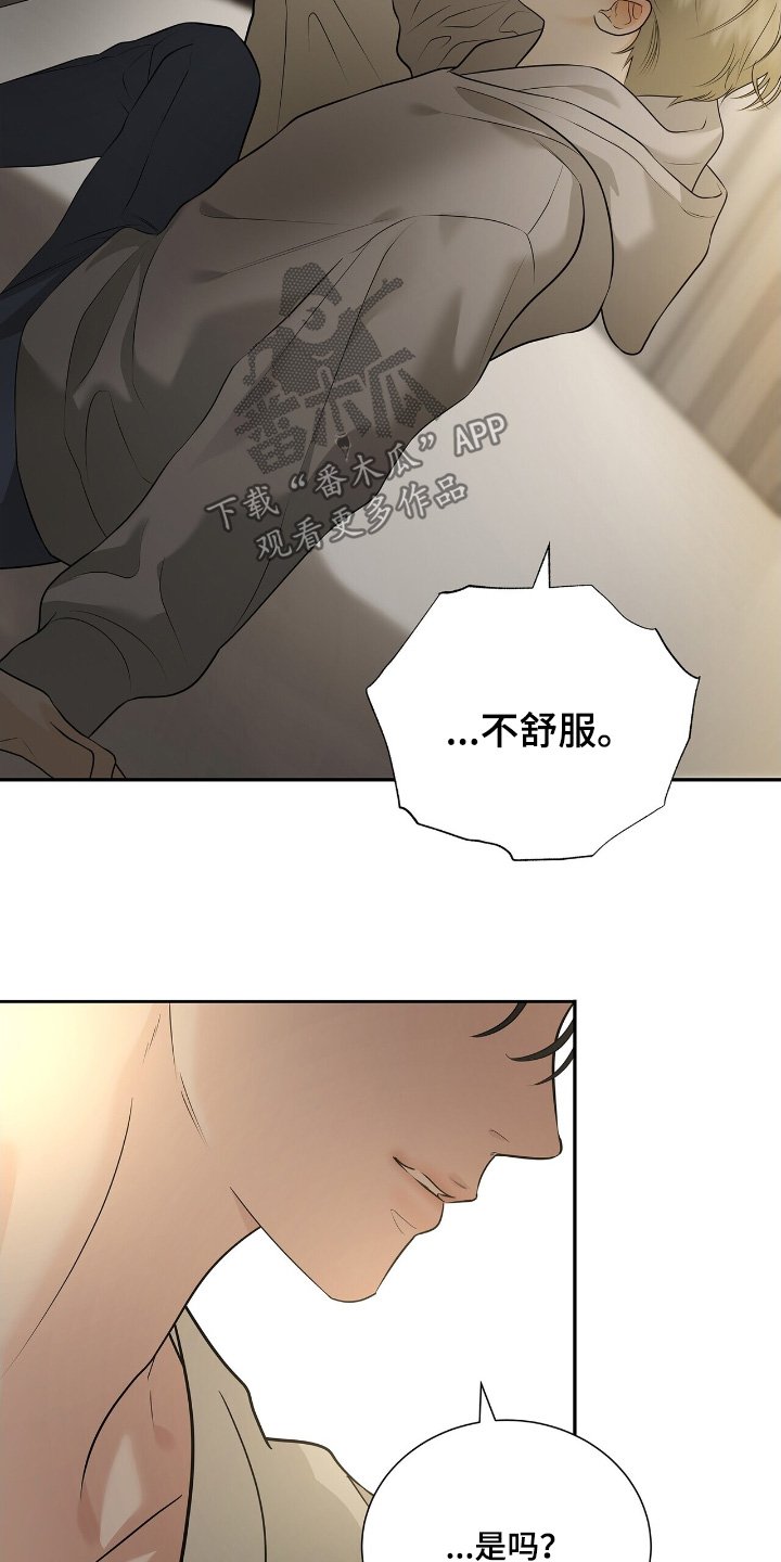 第84章：【第二季】有什么关系