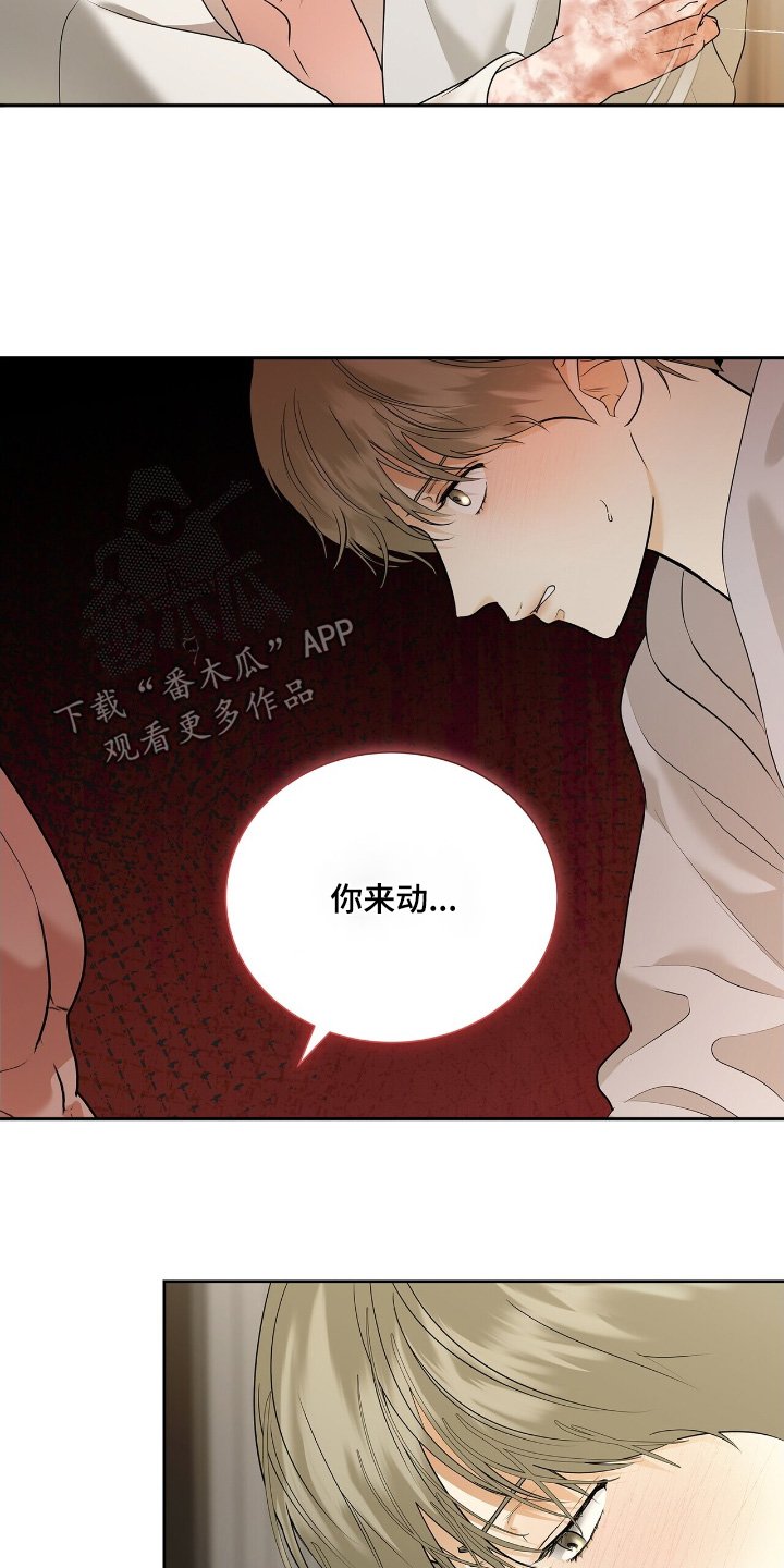 第84章：【第二季】有什么关系