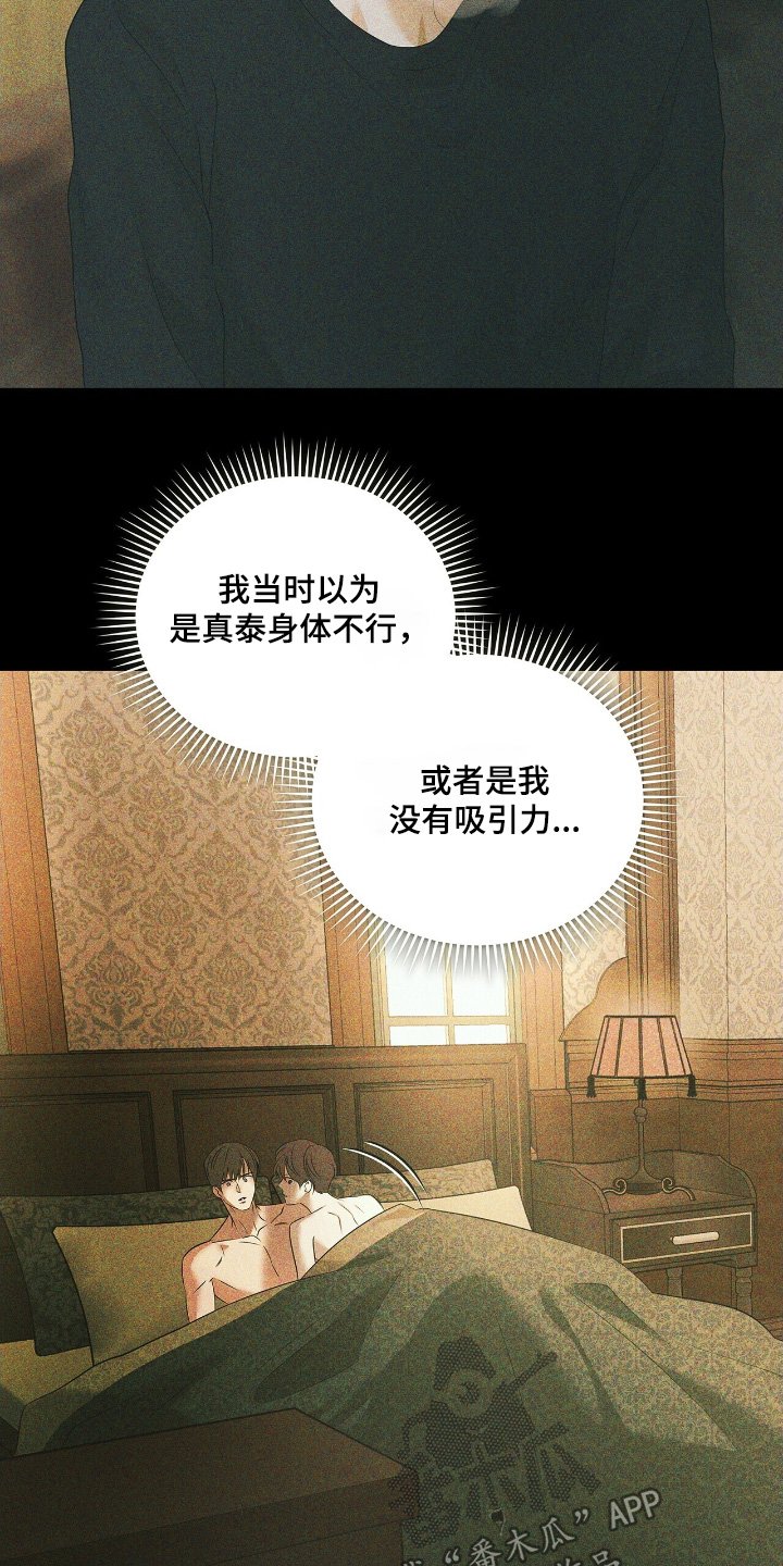 第85章：【第二季】太累了