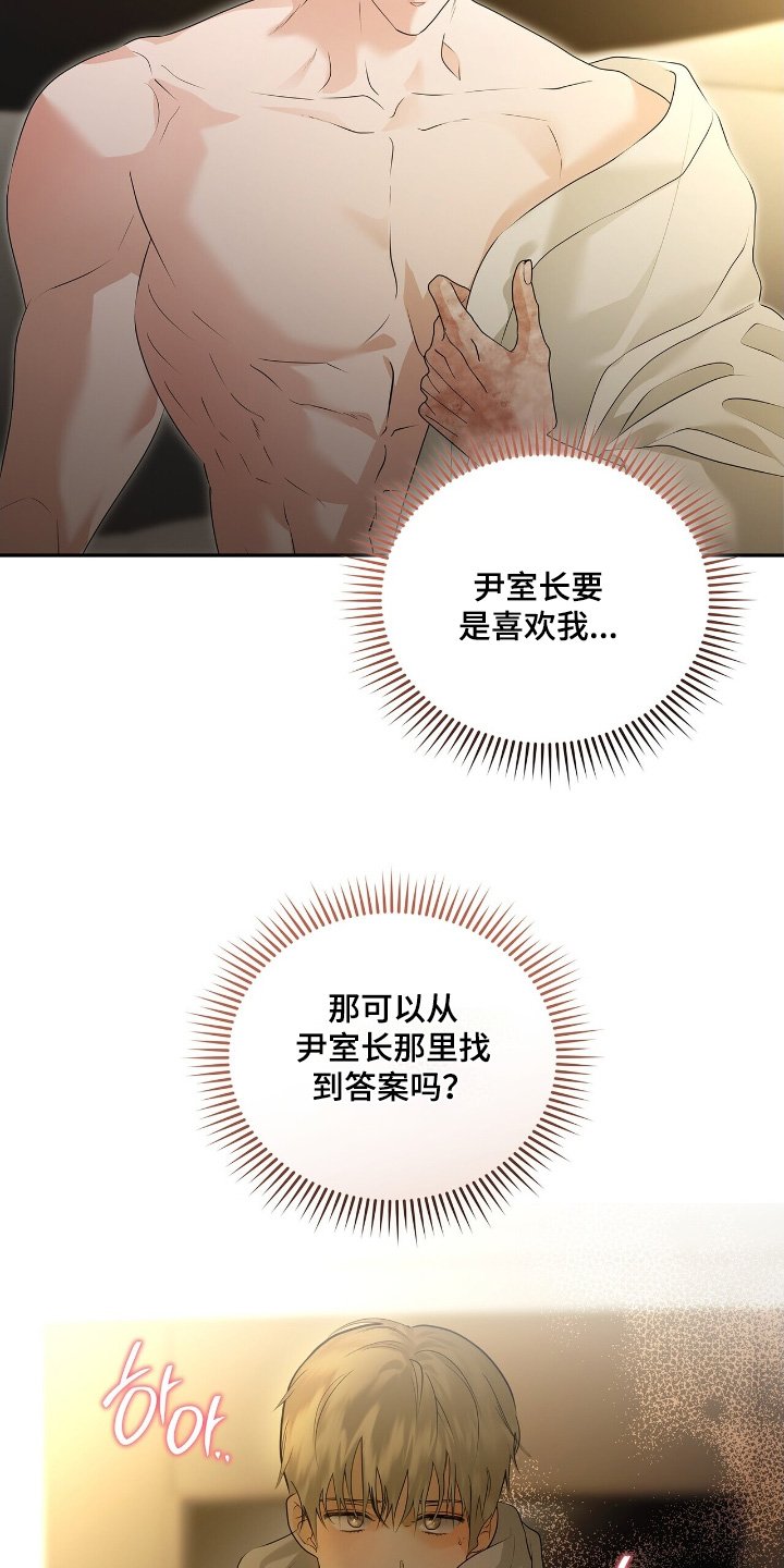 第85章：【第二季】太累了