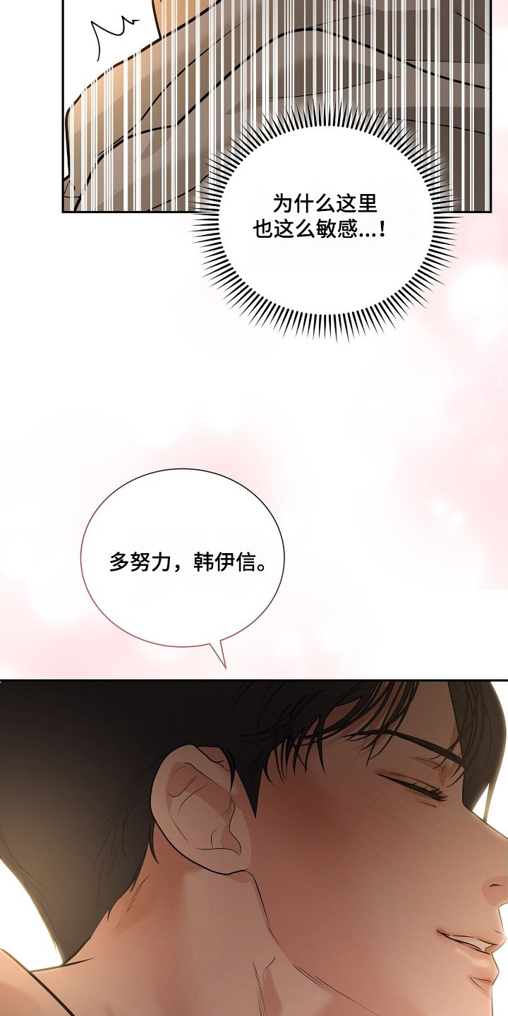 第85章：【第二季】太累了