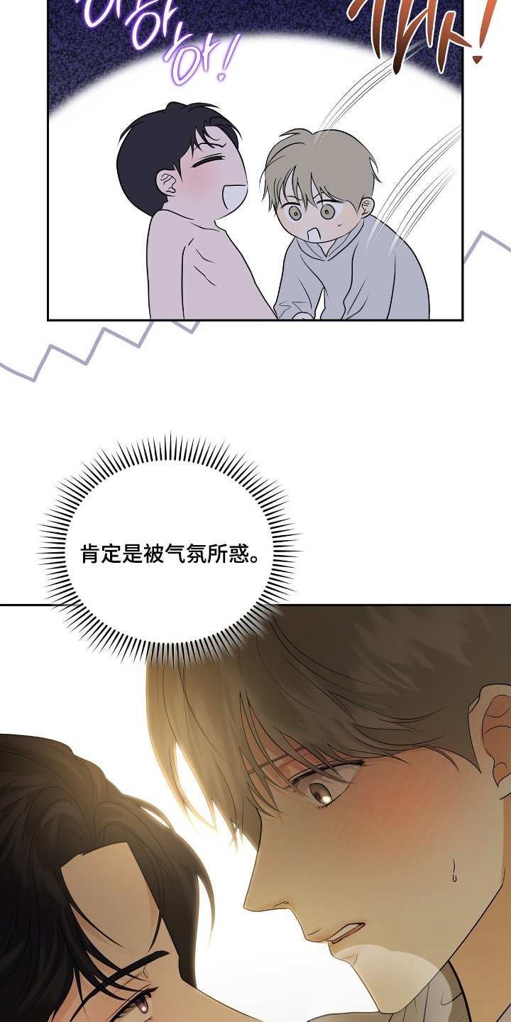 第85章：【第二季】太累了
