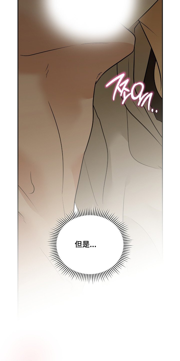 第85章：【第二季】太累了
