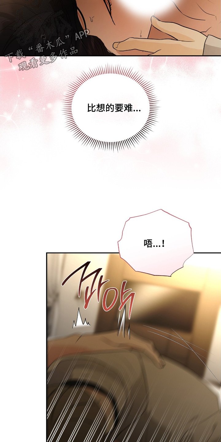 第85章：【第二季】太累了