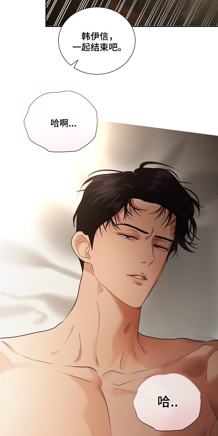 第85章：【第二季】太累了