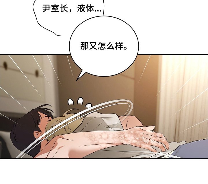 第85章：【第二季】太累了
