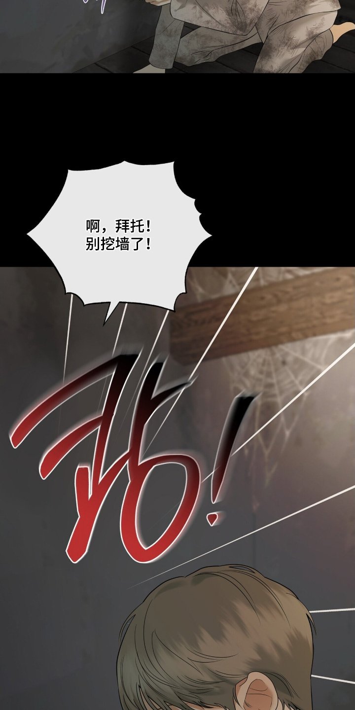 第86章：【第二季】吵死了