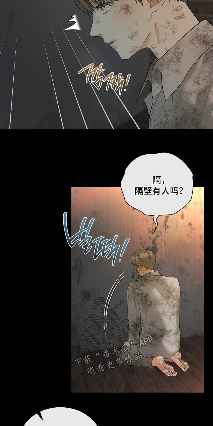 第86章：【第二季】吵死了