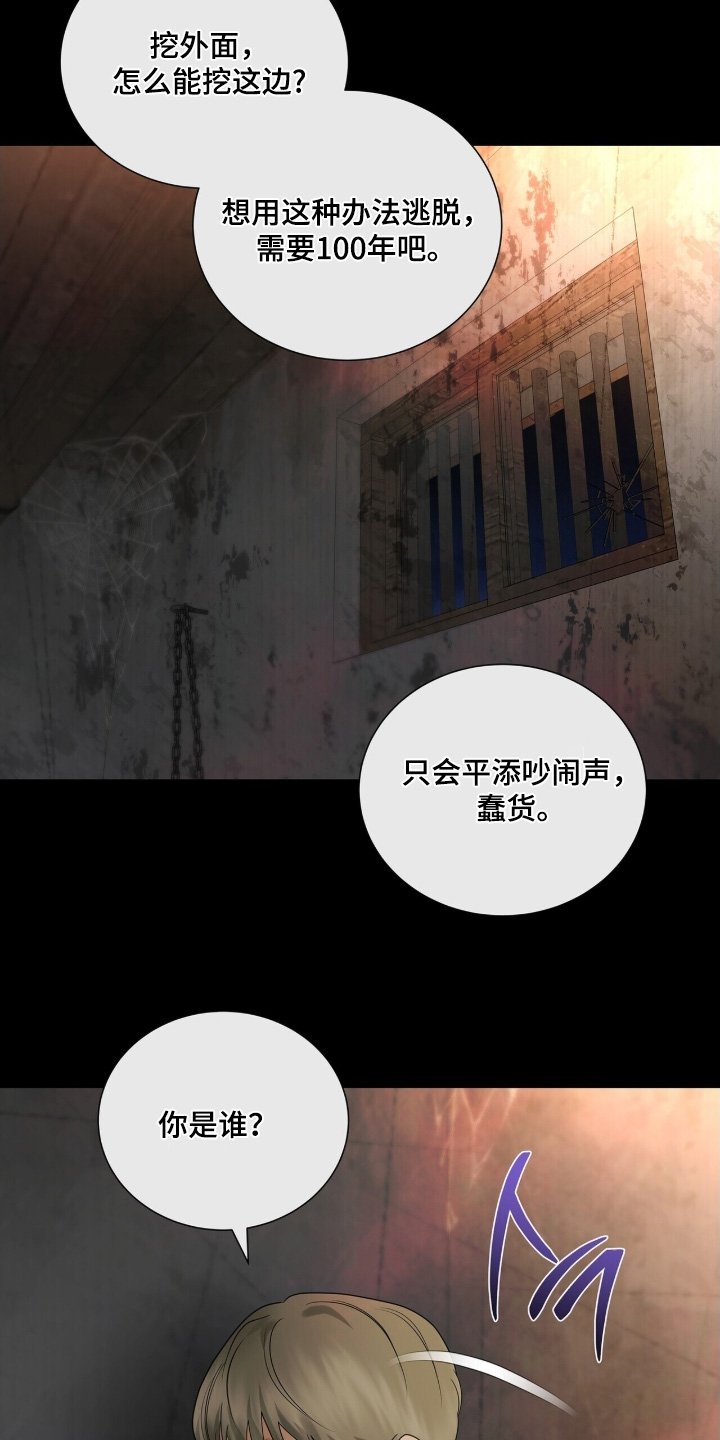 第86章：【第二季】吵死了