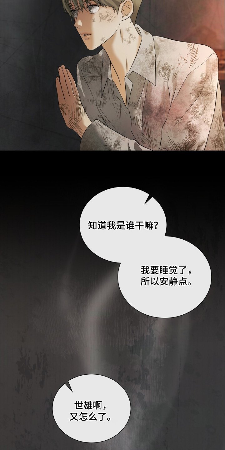 第86章：【第二季】吵死了