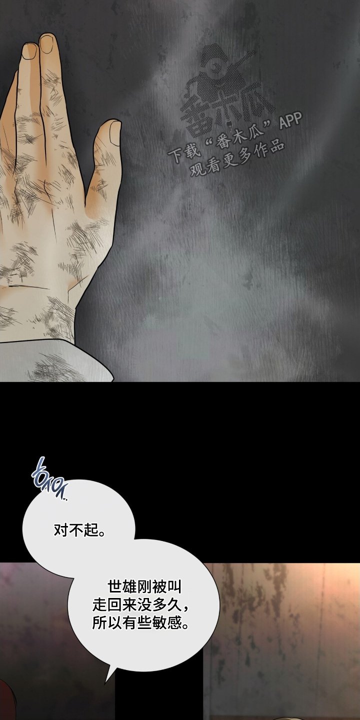 第86章：【第二季】吵死了