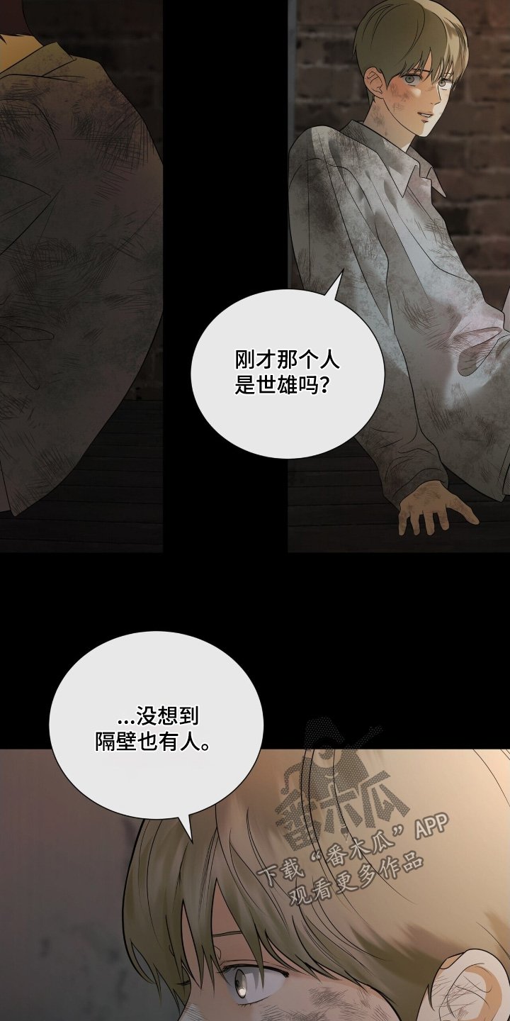 第86章：【第二季】吵死了