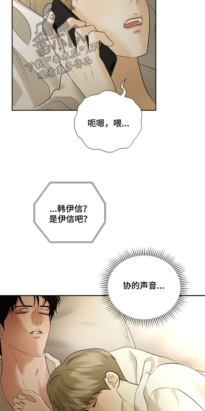 第86章：【第二季】吵死了