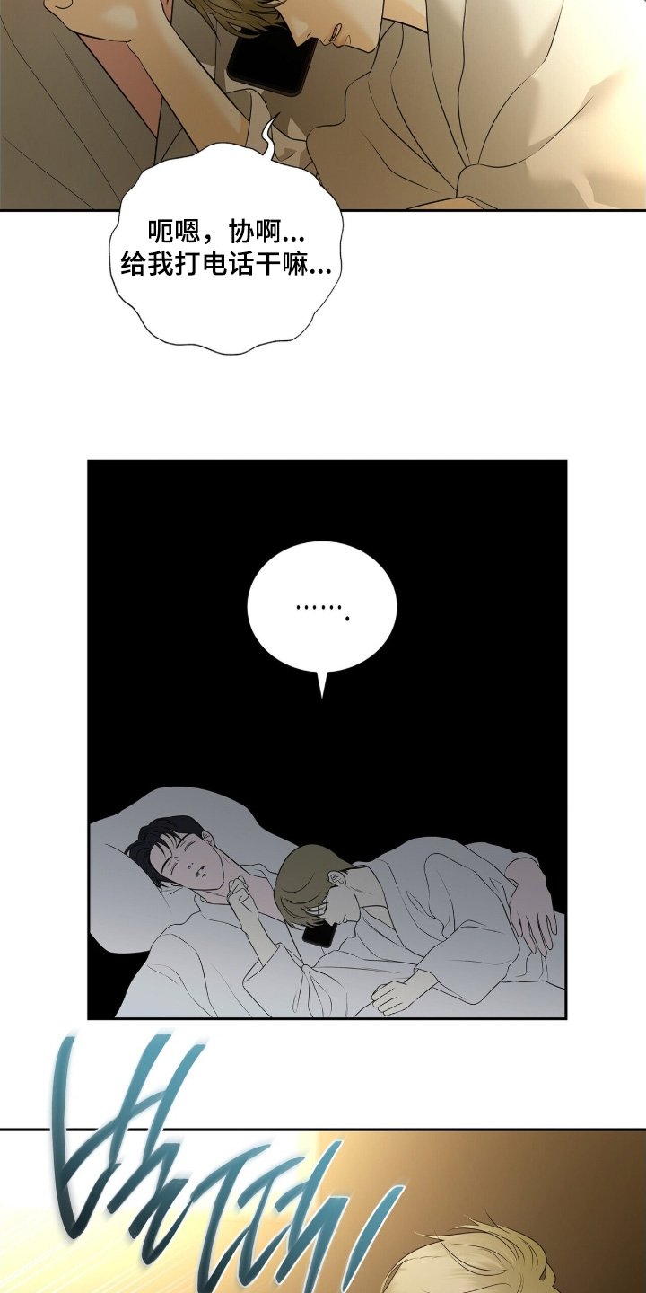 第86章：【第二季】吵死了