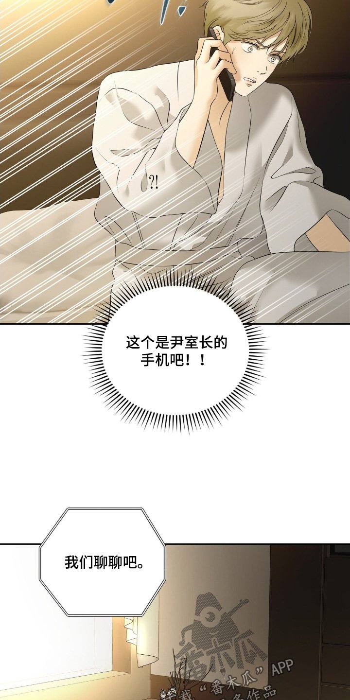 第86章：【第二季】吵死了