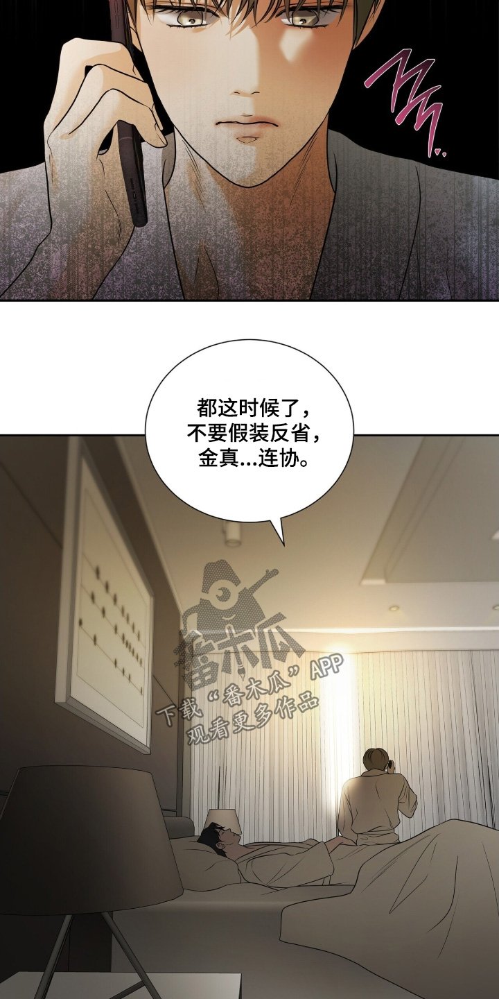 第86章：【第二季】吵死了