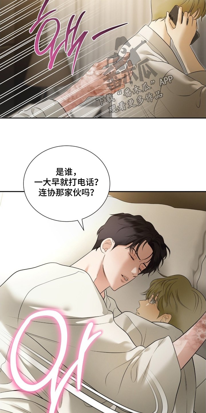 第86章：【第二季】吵死了