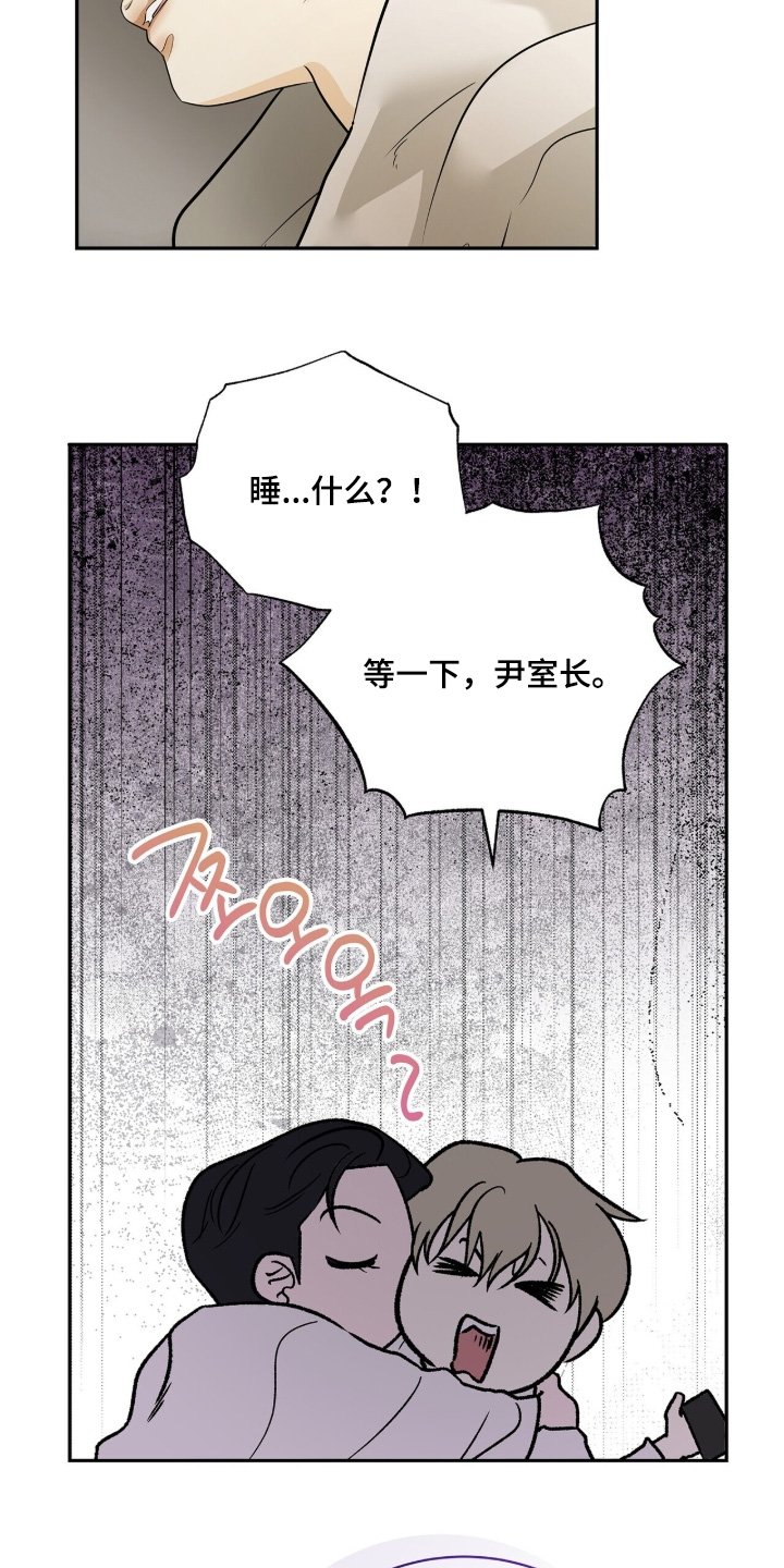 第86章：【第二季】吵死了