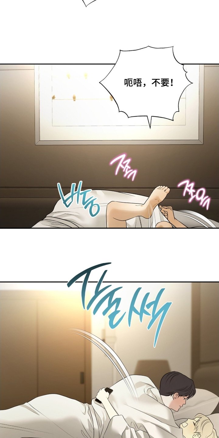 第86章：【第二季】吵死了