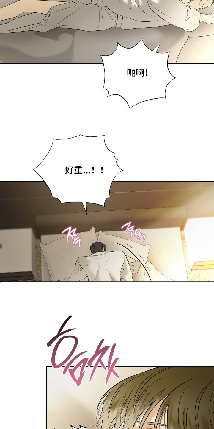 第86章：【第二季】吵死了