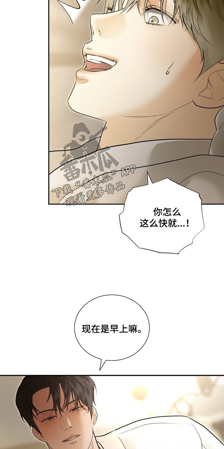 第86章：【第二季】吵死了