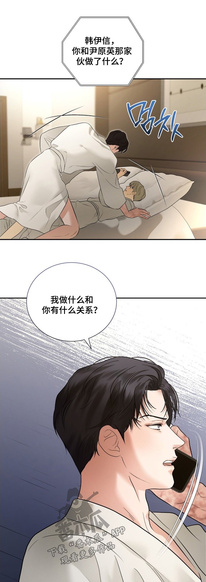 第87章：【第二季】我可以等