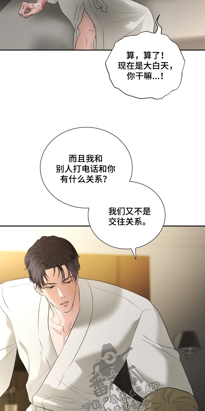 第87章：【第二季】我可以等