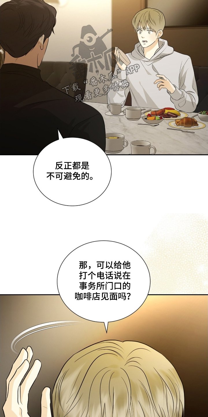 第87章：【第二季】我可以等