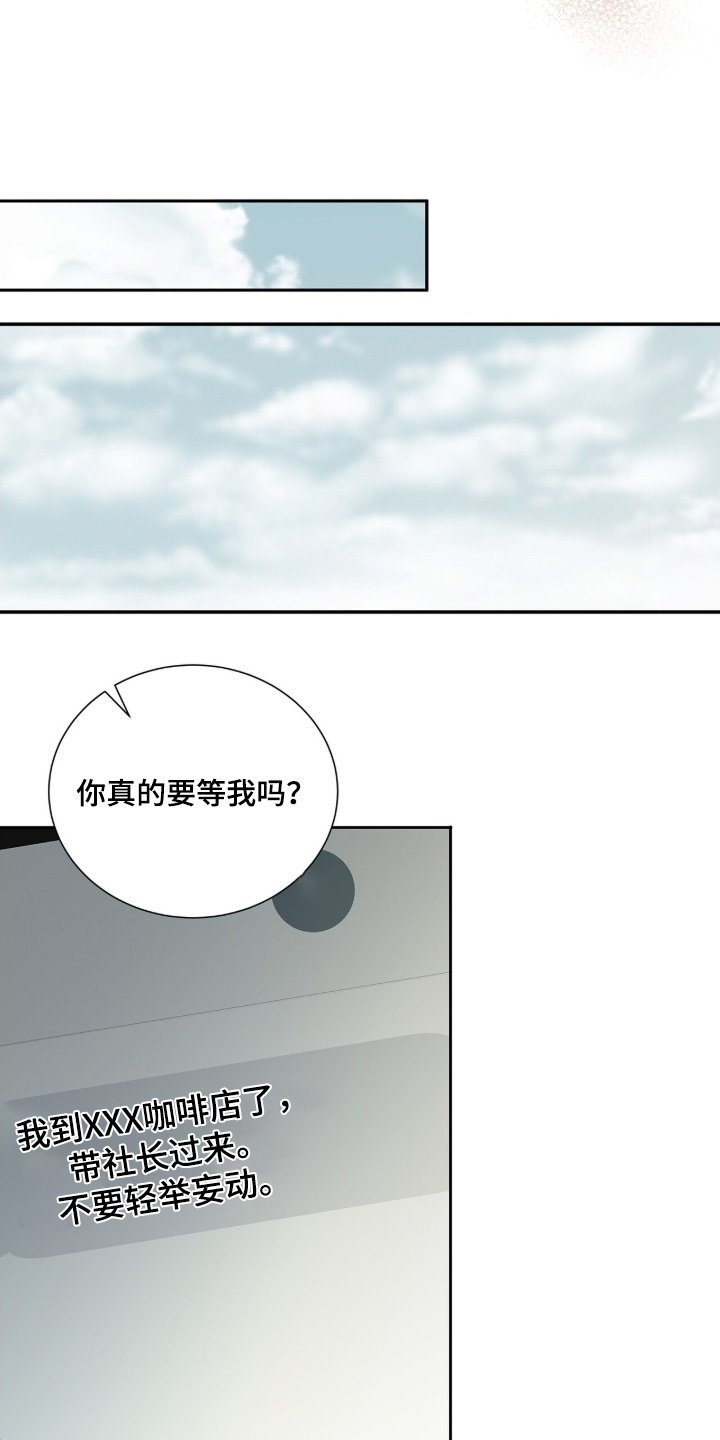 第87章：【第二季】我可以等